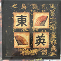 Lanarte Cultures Cross Stitch Collection  - Chinese Cultures